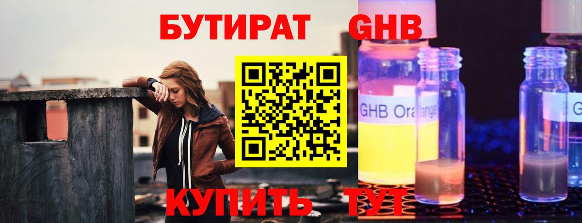 Бутират  Бутират вода  Вход с VPN  Стрежевой 