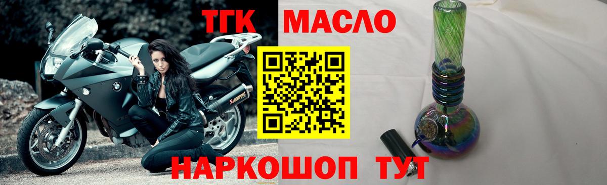 Дистиллят ТГК гашишное масло  Вход с VPN  Дистиллят ТГК вейп  Стрежевой 