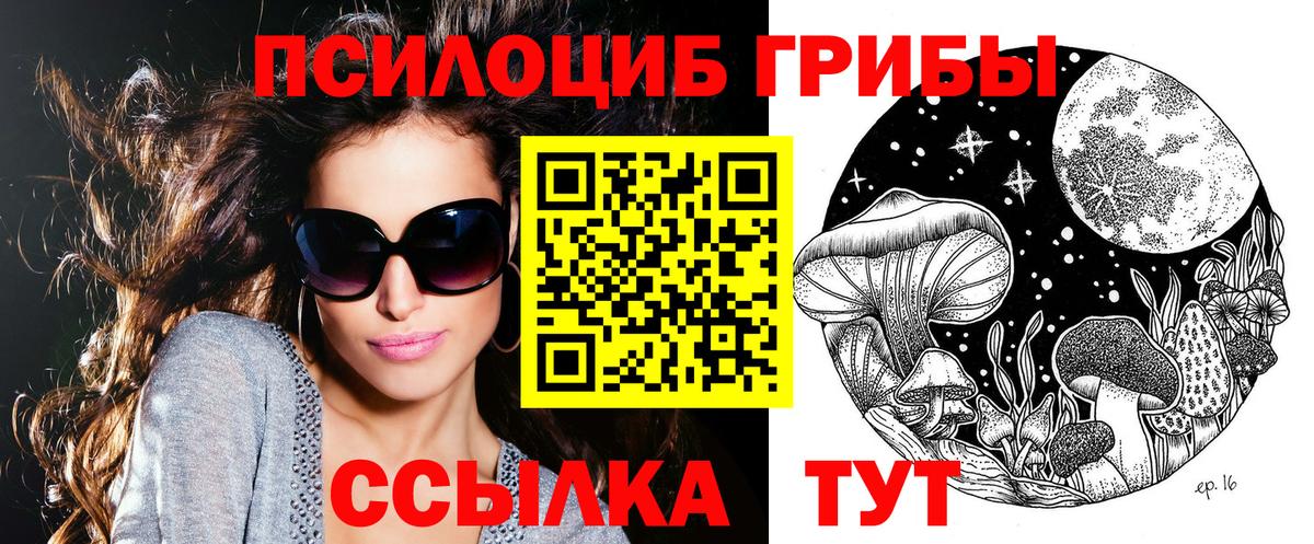Галлюциногенные грибы GOLDEN TEACHER  Вход с VPN  Стрежевой 