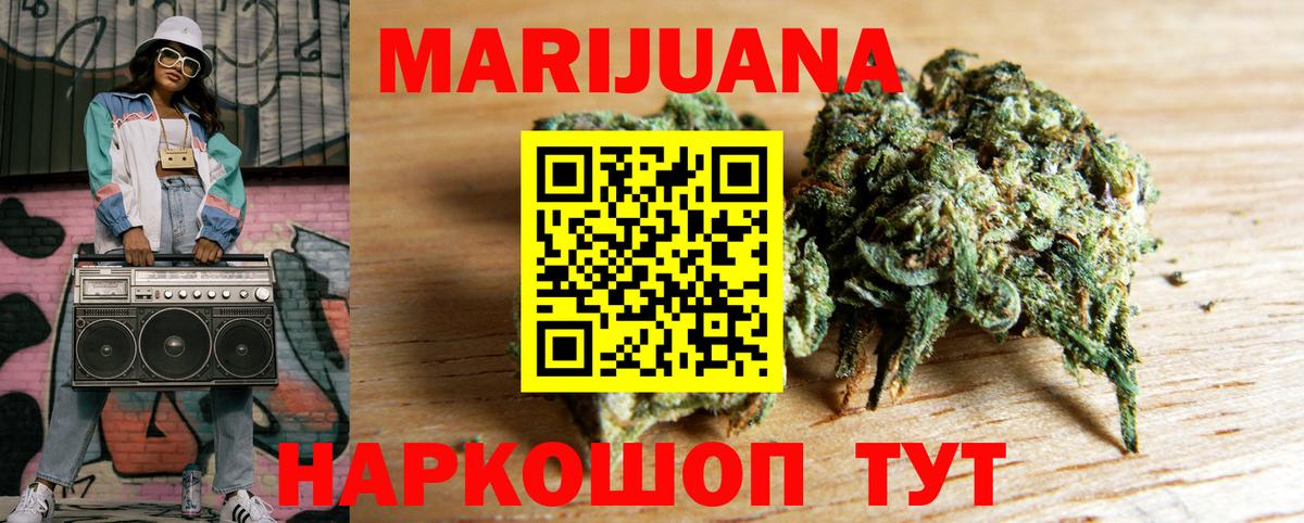 Каннабис LSD WEED Стрежевой